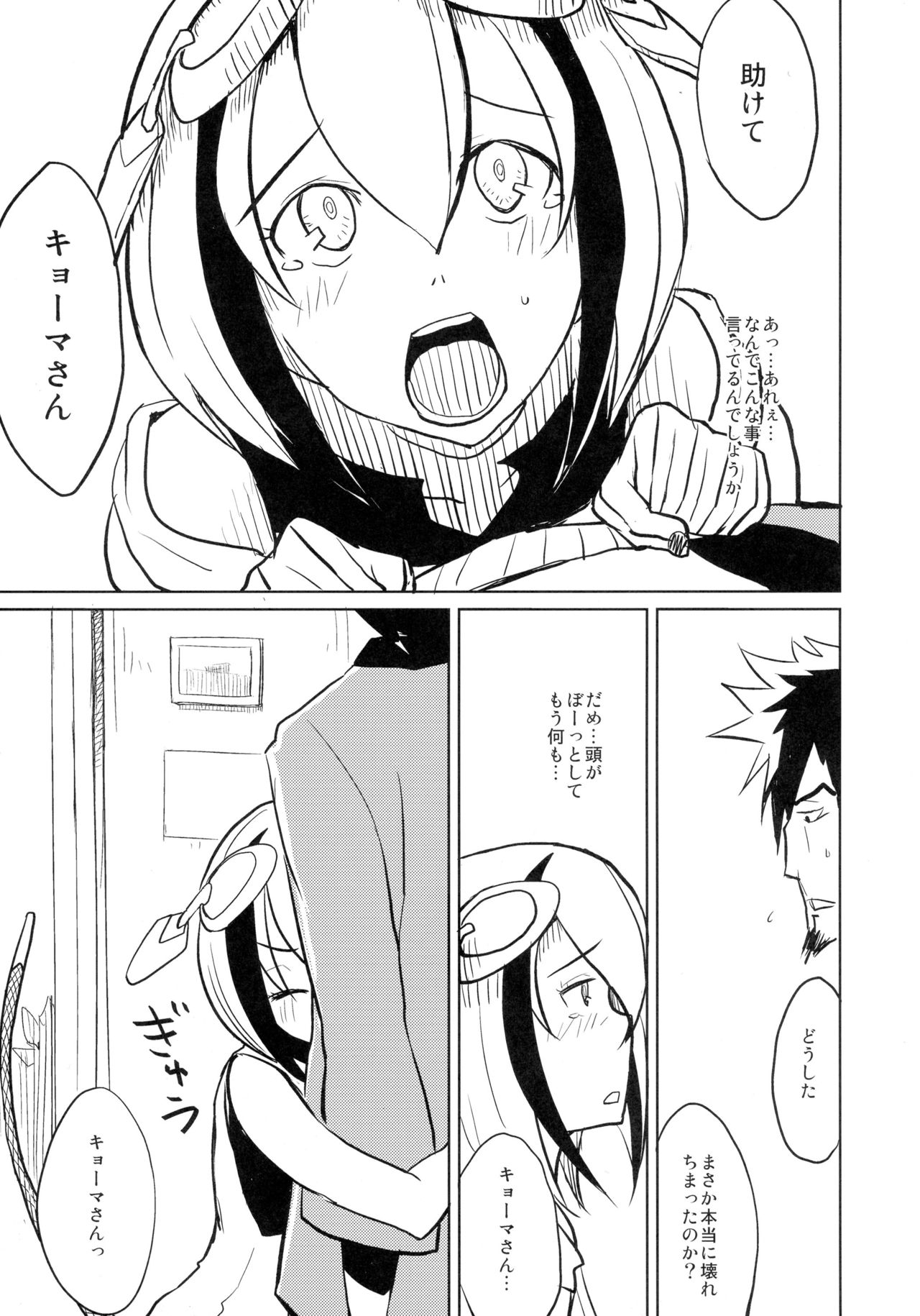 (サンクリ60) [みるばーな (みる)] Dimension H (Dimension W)