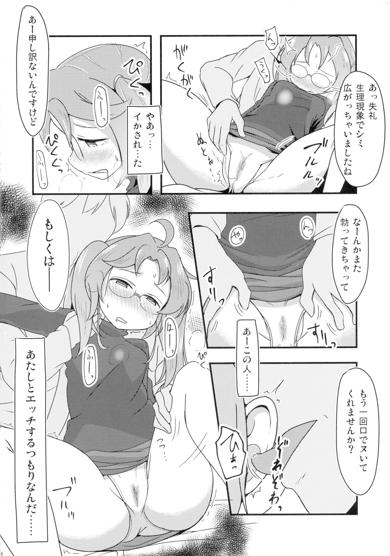 (C89) [少女のように (法廷から)] あしたまたがんばれる？前編 (戦国コレクション)