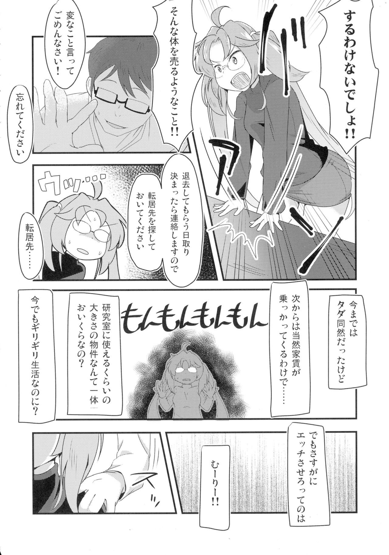 (C89) [少女のように (法廷から)] あしたまたがんばれる？前編 (戦国コレクション)