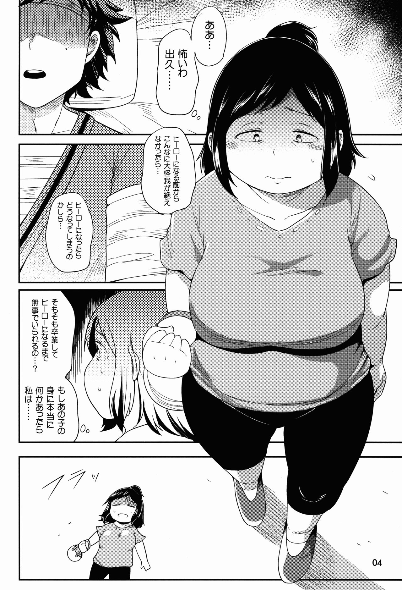 (C90) [TKジーザス (茸山しめじ)] ヒーローのお母さん (僕のヒーローアカデミア)
