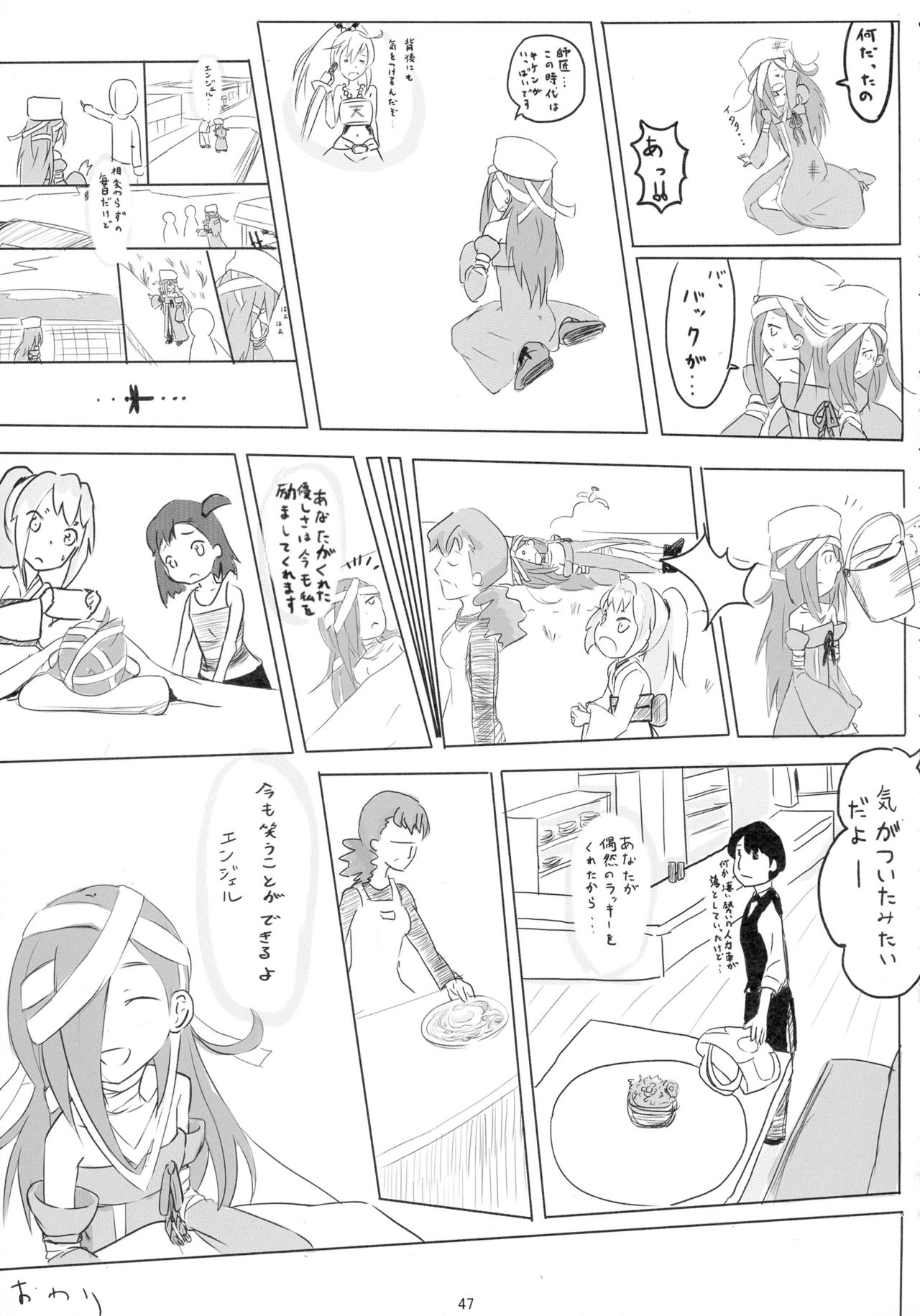 (C86) [もう寝ろ (よろず)] 戦国コレクション合同本 コレクションズ (戦国コレクション)