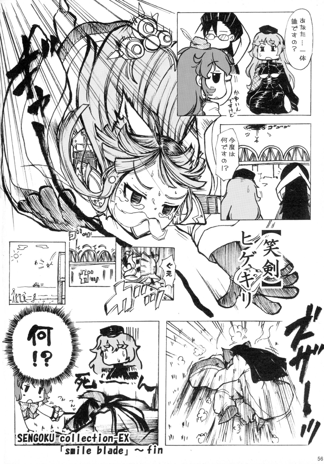 (C86) [もう寝ろ (よろず)] 戦国コレクション合同本 コレクションズ (戦国コレクション)