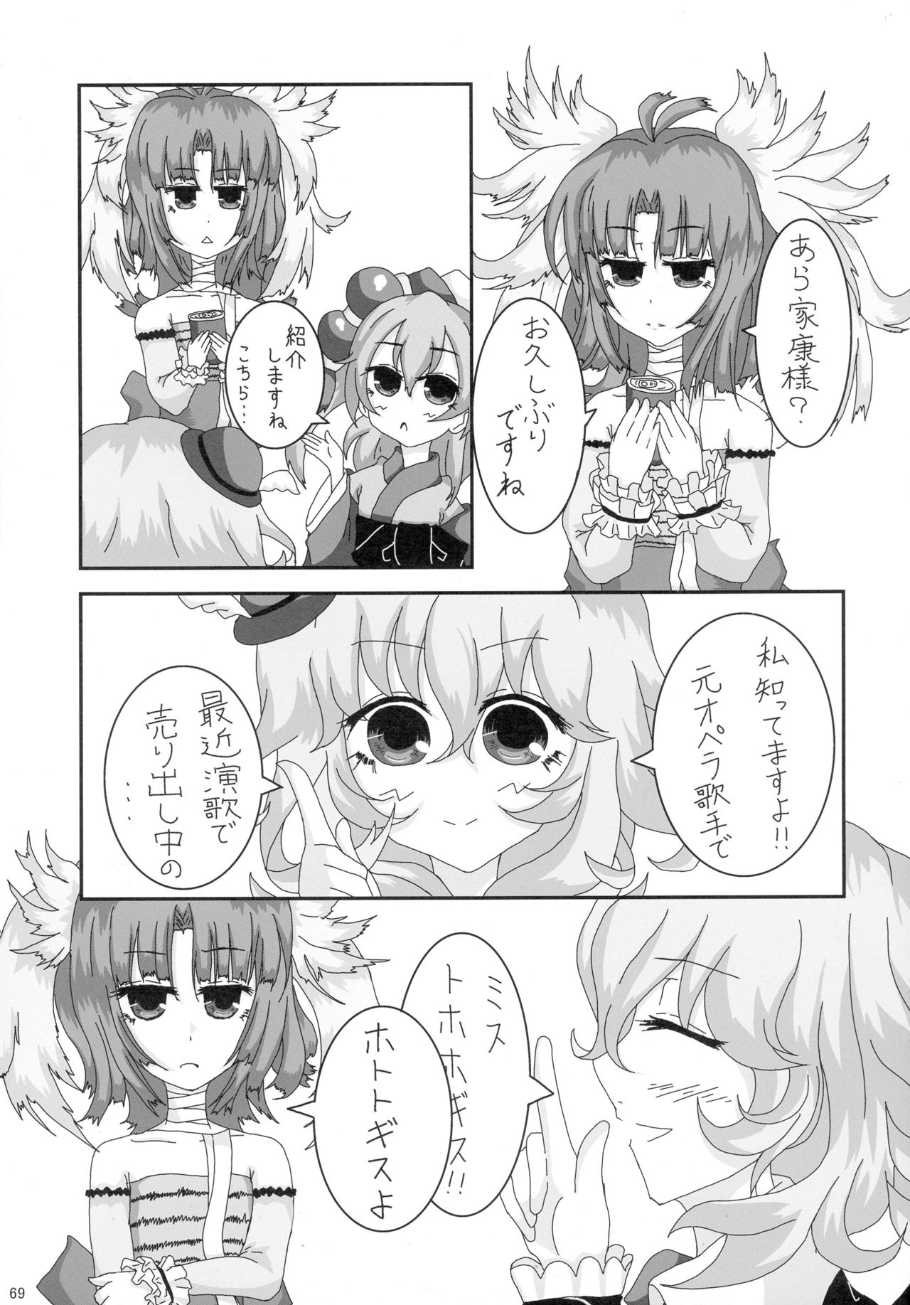 (C86) [もう寝ろ (よろず)] 戦国コレクション合同本 コレクションズ (戦国コレクション)