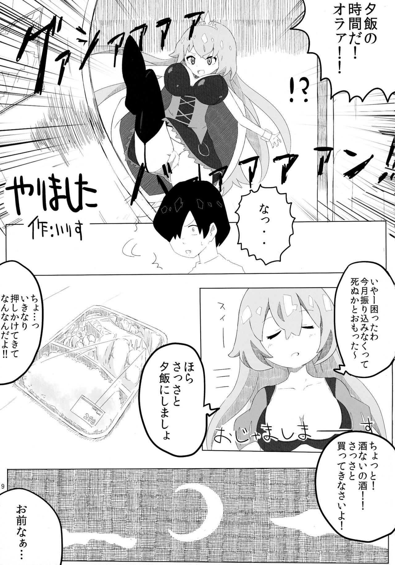 (C86) [もう寝ろ (よろず)] 戦国コレクション合同本 コレクションズ (戦国コレクション)