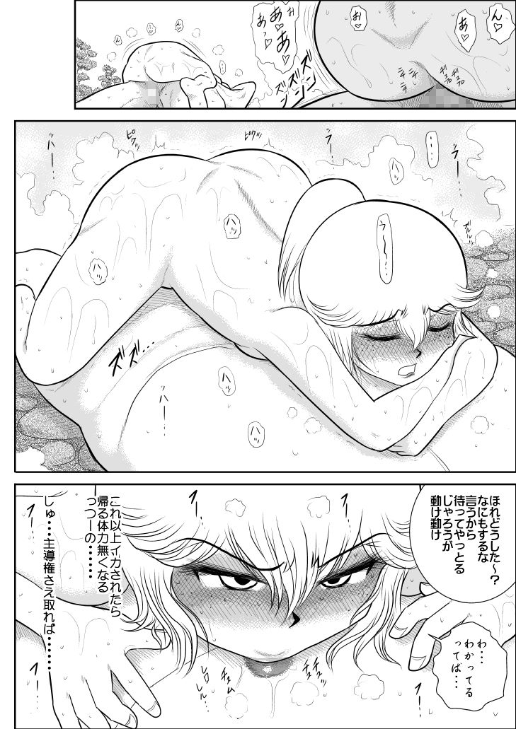 [FAKE庵] ふるたん2 ―潜入淫ら温泉編―