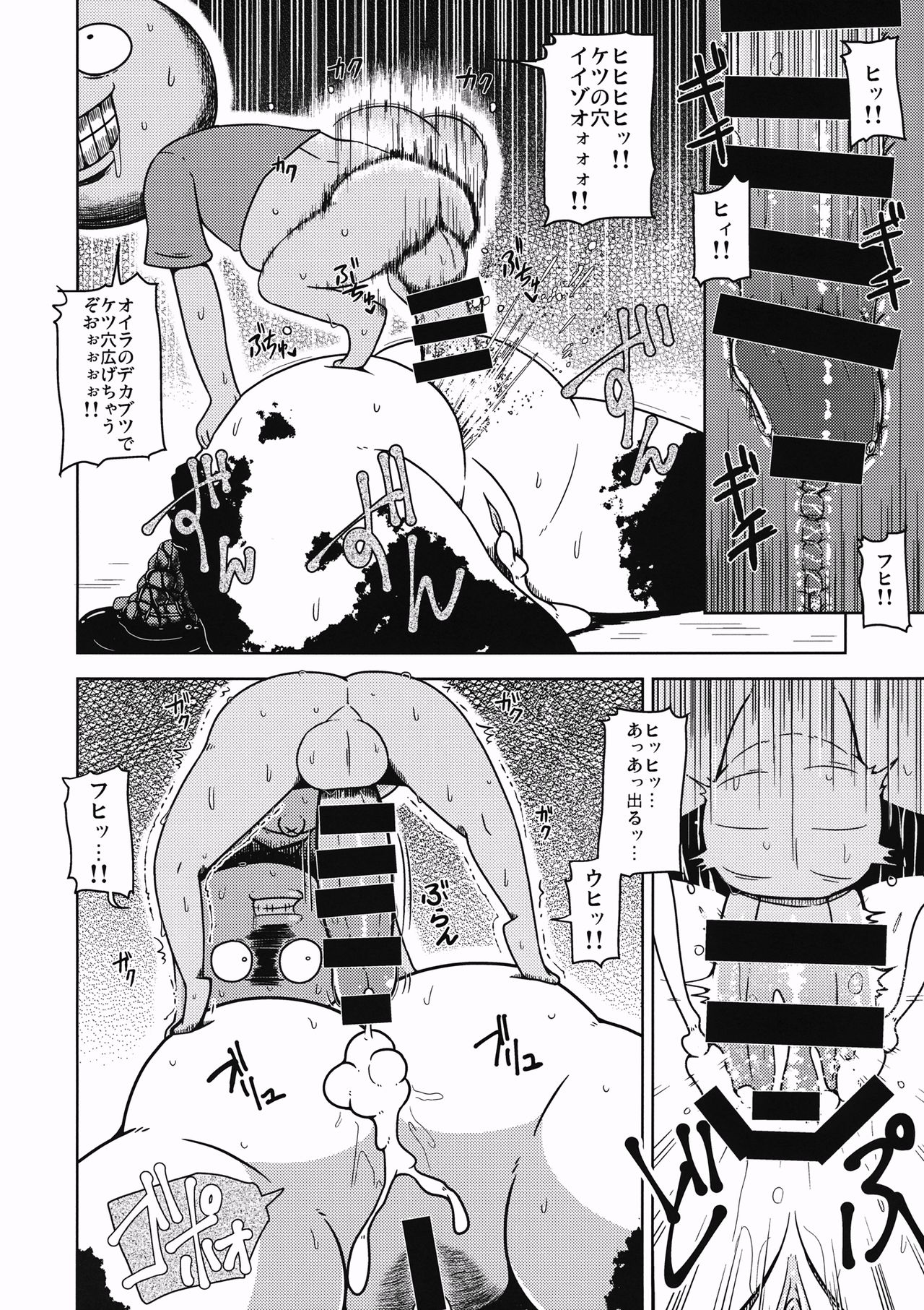 (C90) [Leprotto (フーポ)] 屍荒 -しかばねあらし- (東方Project)