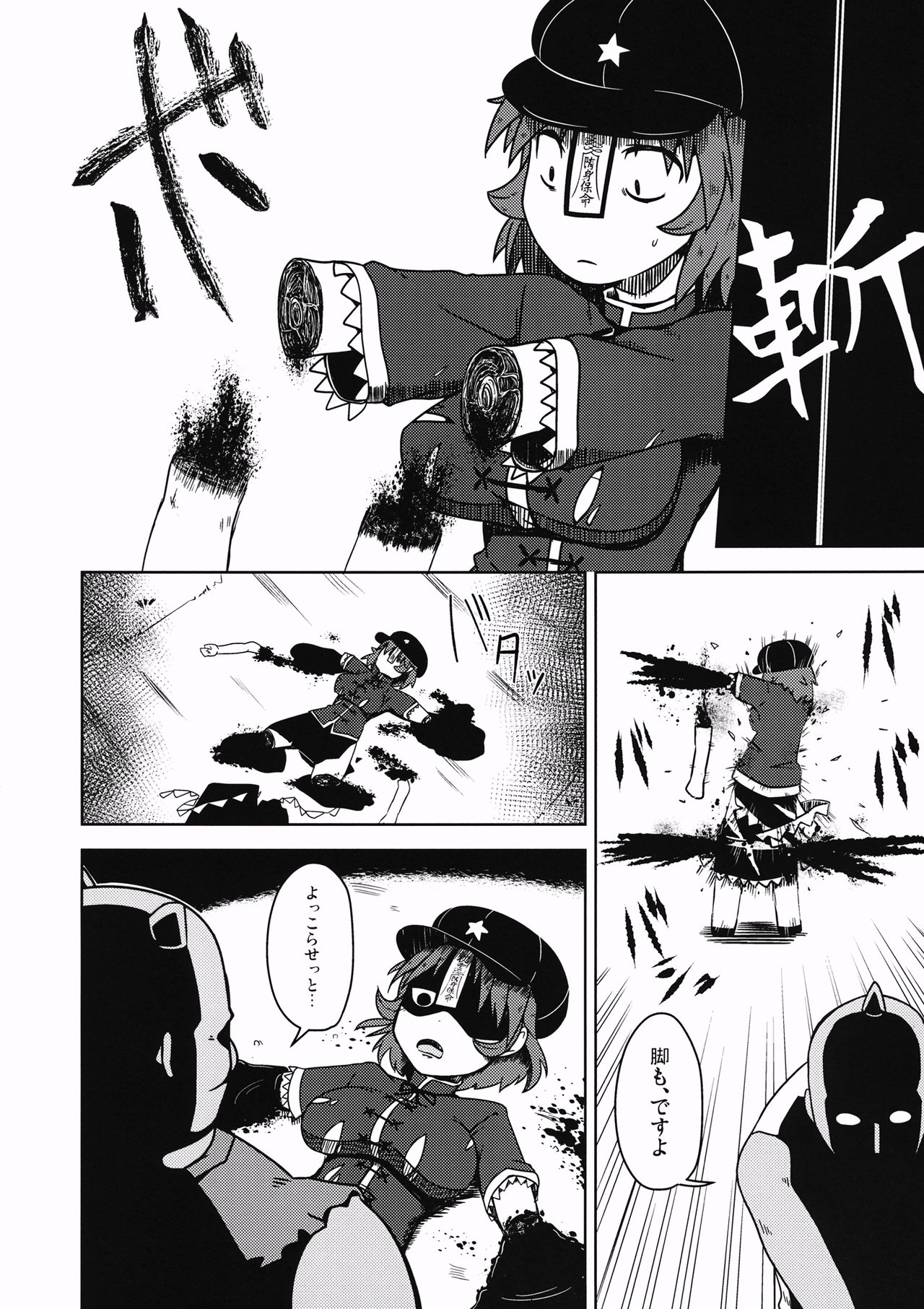 (C90) [Leprotto (フーポ)] 屍荒 -しかばねあらし- (東方Project)