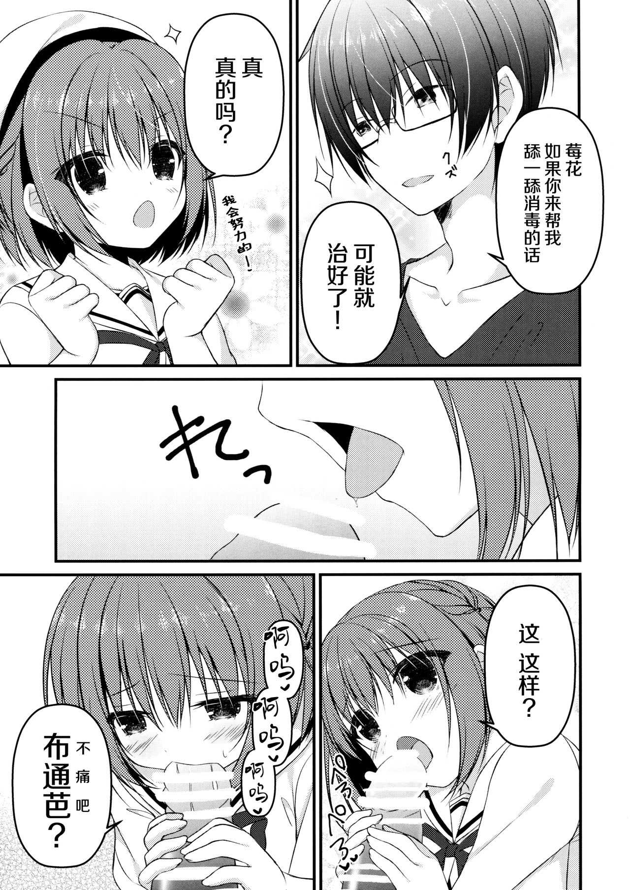 (C90) [Allegro Mistic、Egoistic Honey (鷹乃ゆき、羽純りお)] おにいちゃん!Hなのはいけません?! [中国翻訳]