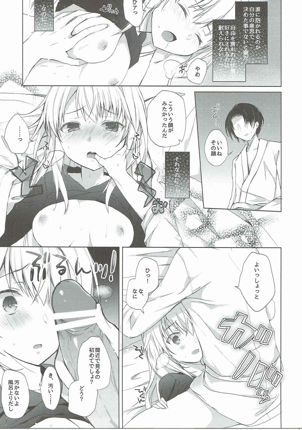 (COMIC1☆10) [ひらひら (ひらり)] 社畜ちゃんとパンツ先輩 (NEW GAME!)