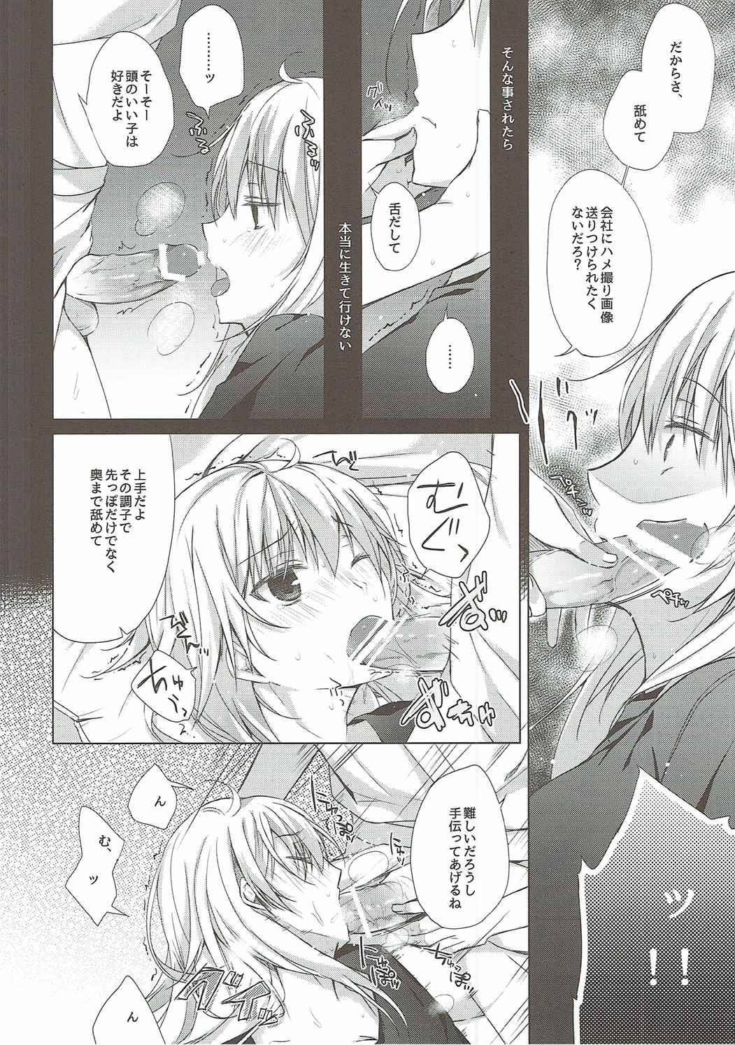 (COMIC1☆10) [ひらひら (ひらり)] 社畜ちゃんとパンツ先輩 (NEW GAME!)