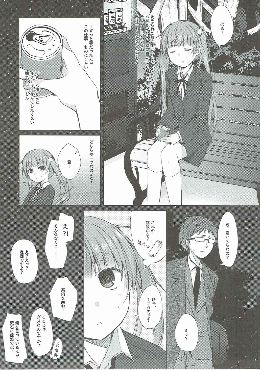 (COMIC1☆10) [ひらひら (ひらり)] 社畜ちゃんとパンツ先輩 (NEW GAME!)