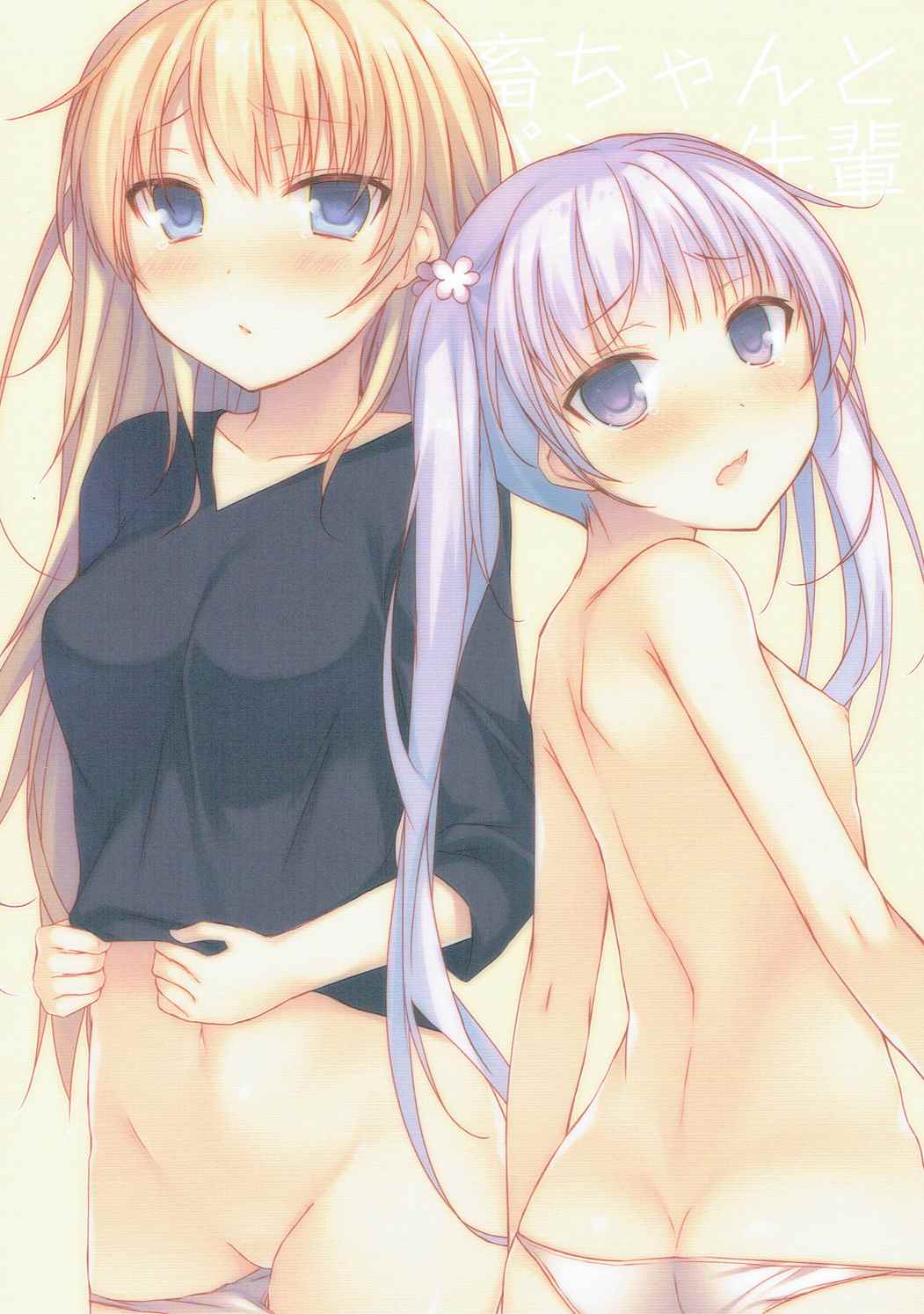 (COMIC1☆10) [ひらひら (ひらり)] 社畜ちゃんとパンツ先輩 (NEW GAME!)
