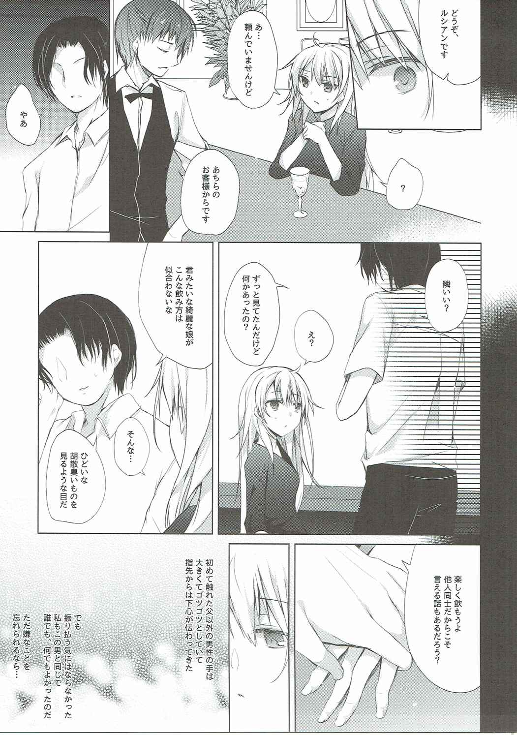 (COMIC1☆10) [ひらひら (ひらり)] 社畜ちゃんとパンツ先輩 (NEW GAME!)