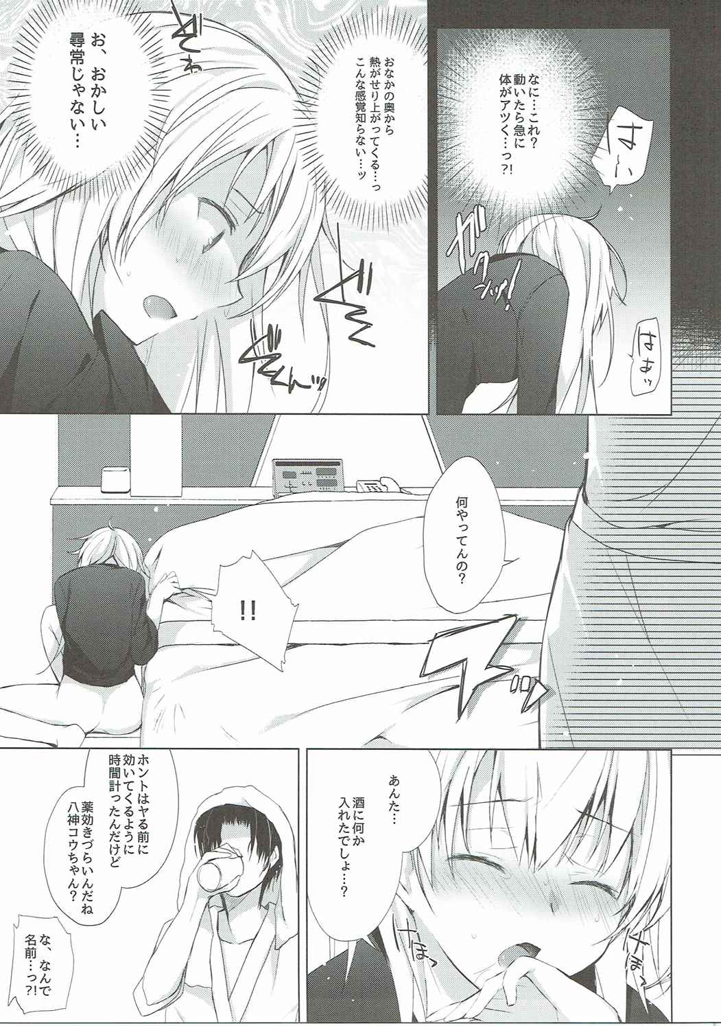 (COMIC1☆10) [ひらひら (ひらり)] 社畜ちゃんとパンツ先輩 (NEW GAME!)