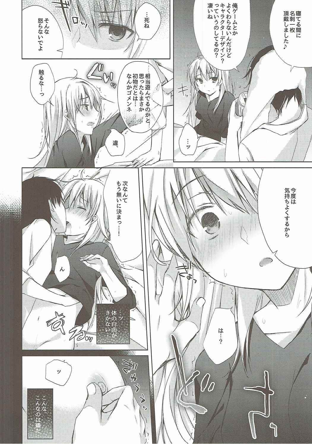 (COMIC1☆10) [ひらひら (ひらり)] 社畜ちゃんとパンツ先輩 (NEW GAME!)