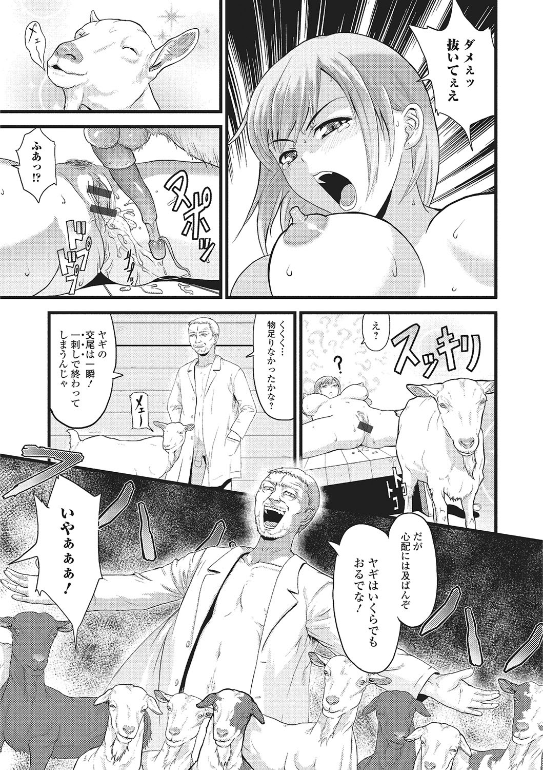 [アンソロジー] 獣DIRECT 2
