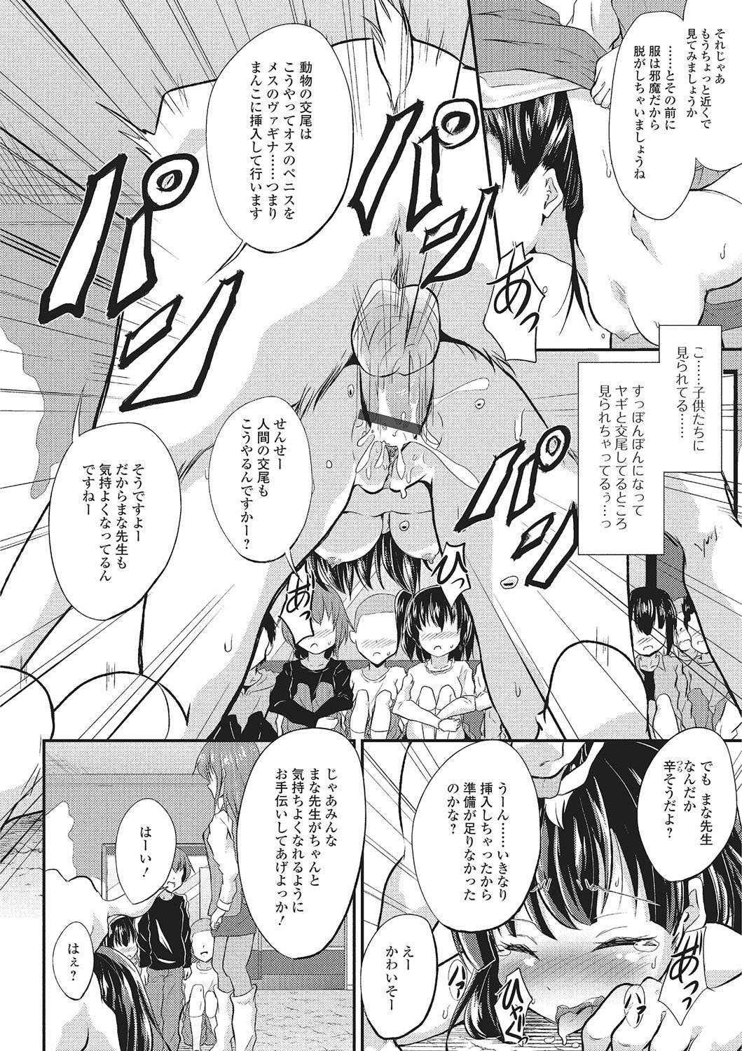 [アンソロジー] 獣DIRECT 2