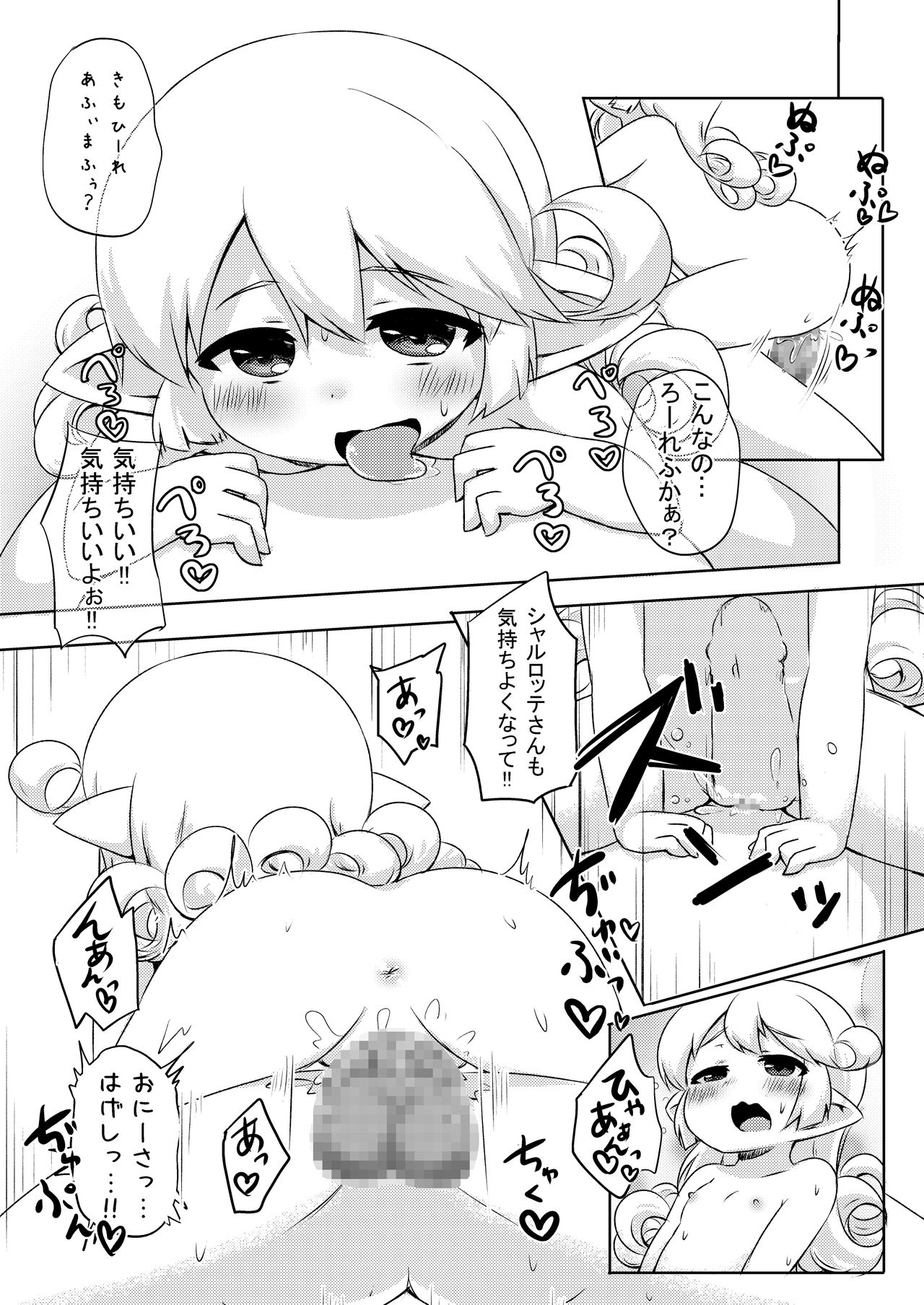 [寒極雪 (ふーゆた)] おこさま!?ソープ!! (グランブルーファンタジー) [DL版]