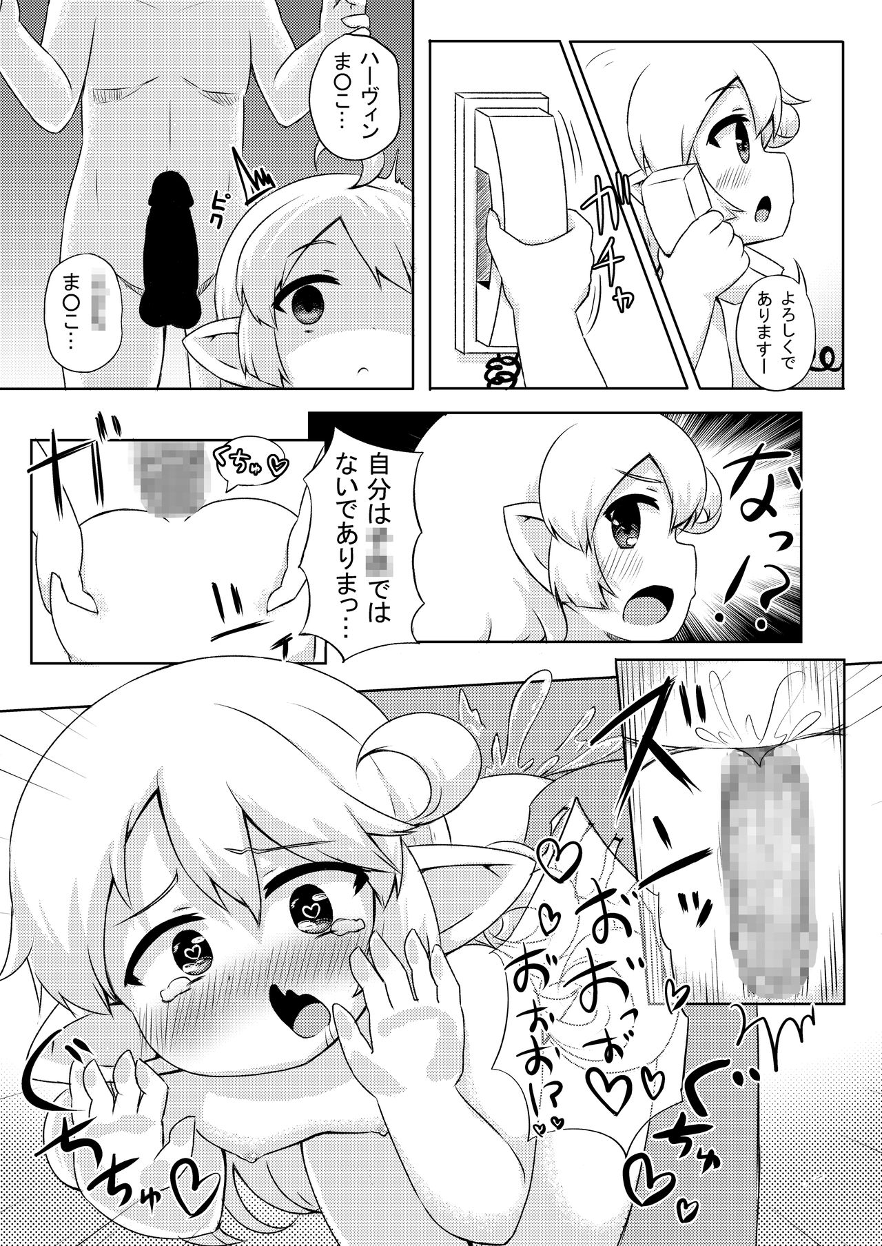 [寒極雪 (ふーゆた)] おこさま!?ソープ!! (グランブルーファンタジー) [DL版]