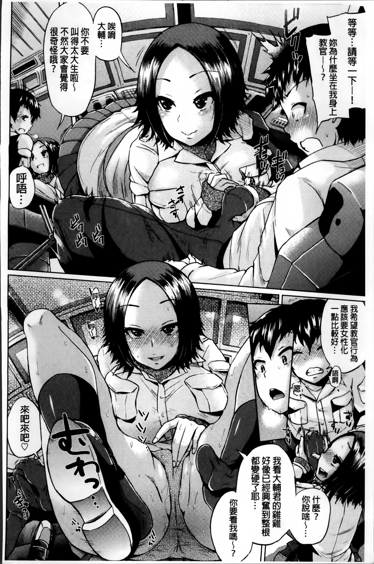 [夢乃狸] オスメスあでぃくしょん + 2x8P小冊子, 「異性の手帳」 [中国翻訳]