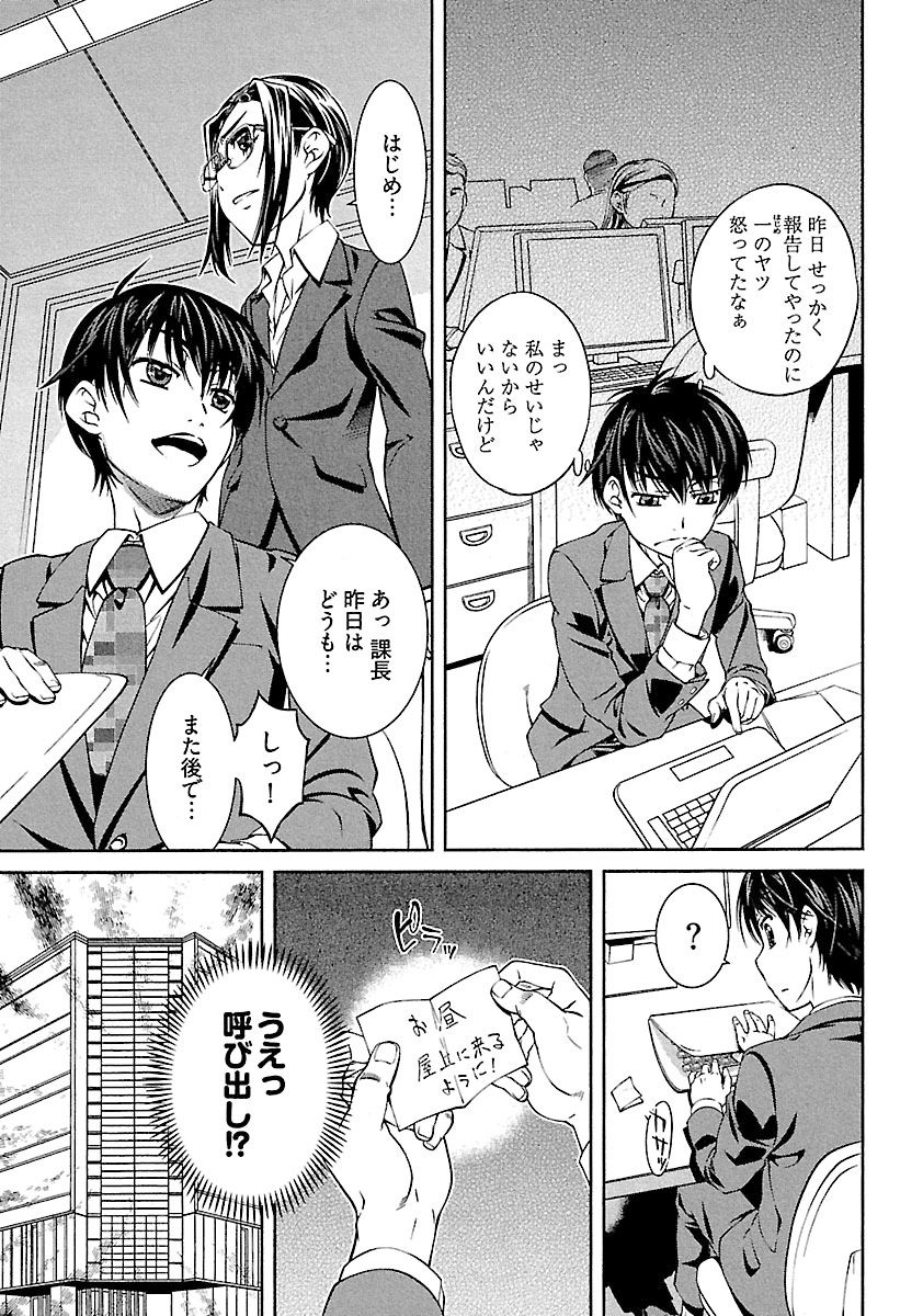 [中村卯月] 唯我独尊 天堂さん! [DL版]
