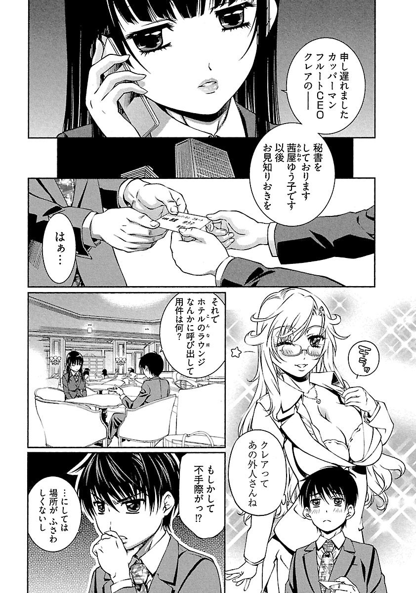 [中村卯月] 唯我独尊 天堂さん! [DL版]