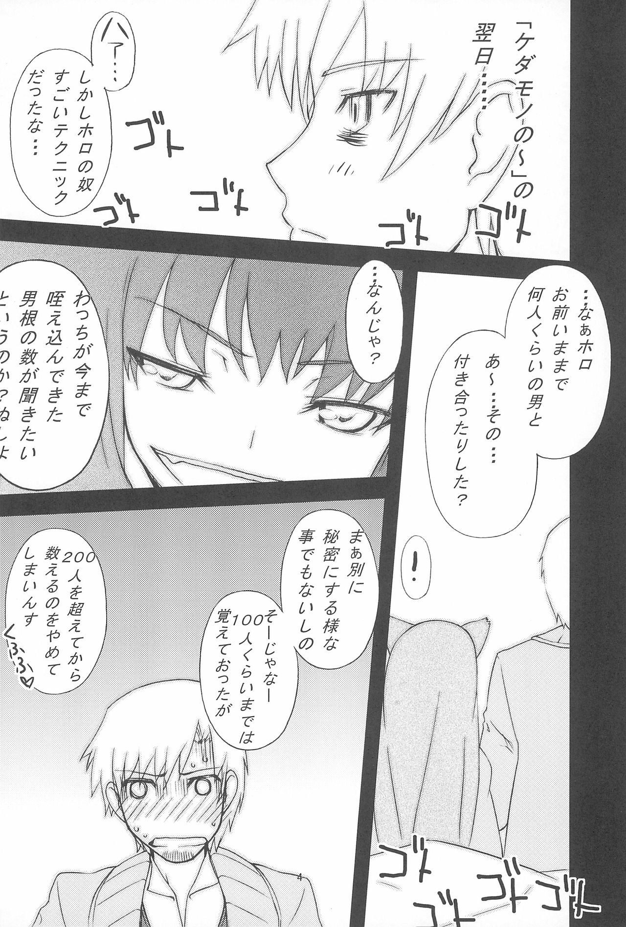 (C78) [さなづら同人誌発行所 (さなづらひろゆき)] 会場限定本 matomemasita (よろず)