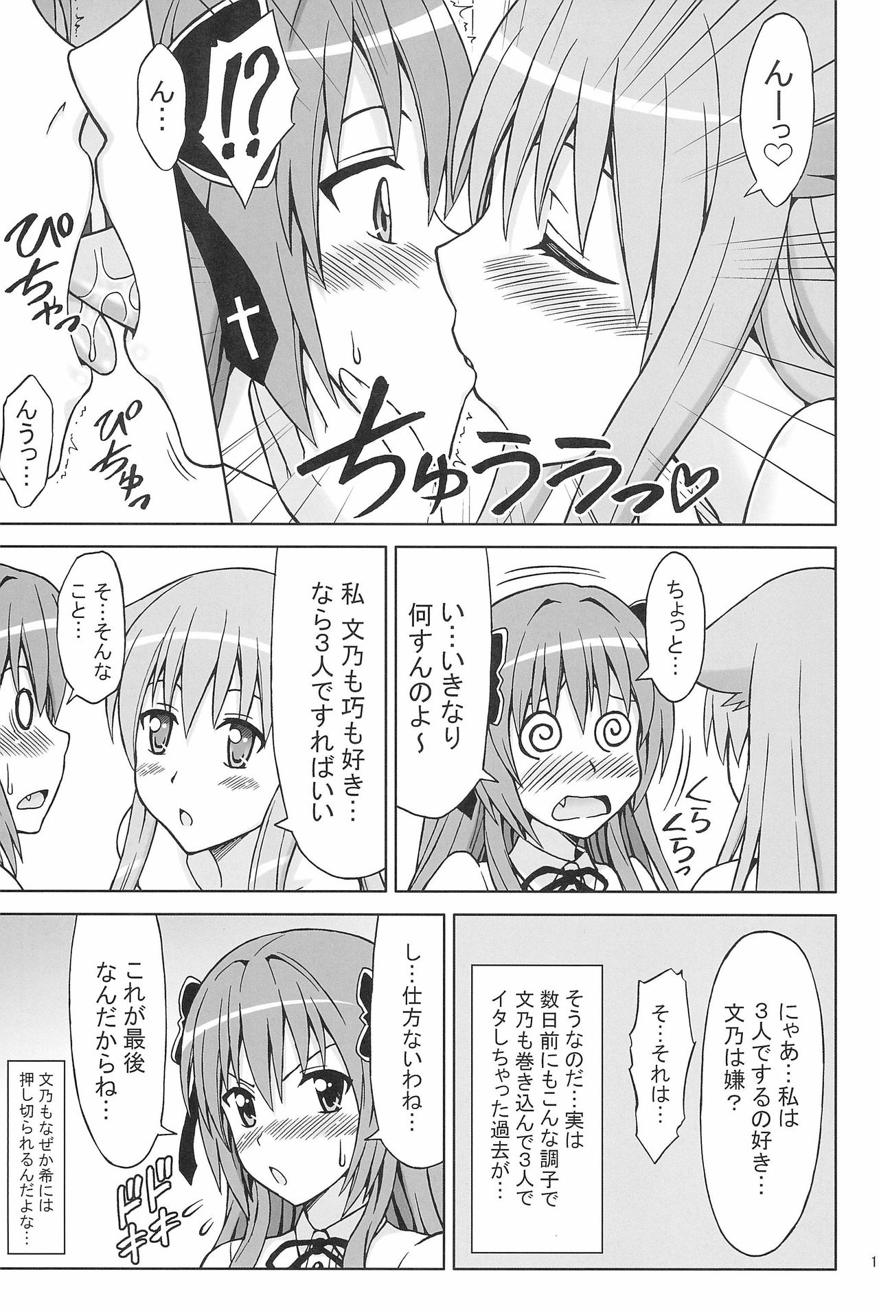 (C78) [ぶれいんでっど (Eiジ)] ニャン…だと…? (迷い猫オーバーラン!)
