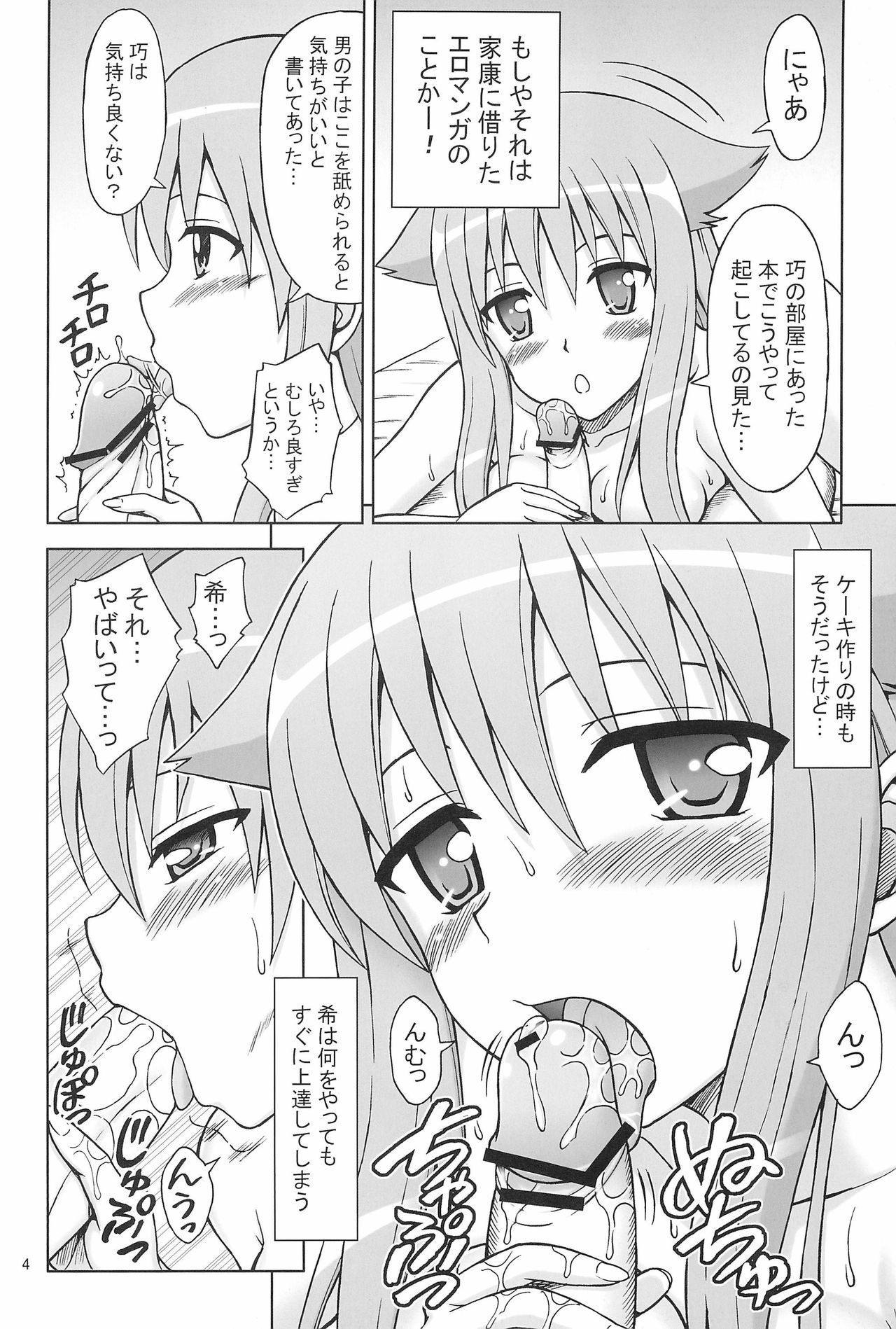 (C78) [ぶれいんでっど (Eiジ)] ニャン…だと…? (迷い猫オーバーラン!)