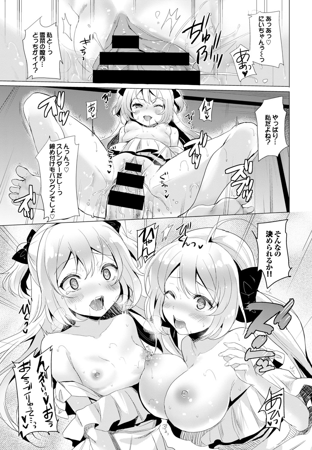 COMIC BAVEL 2016年10月号 [DL版]