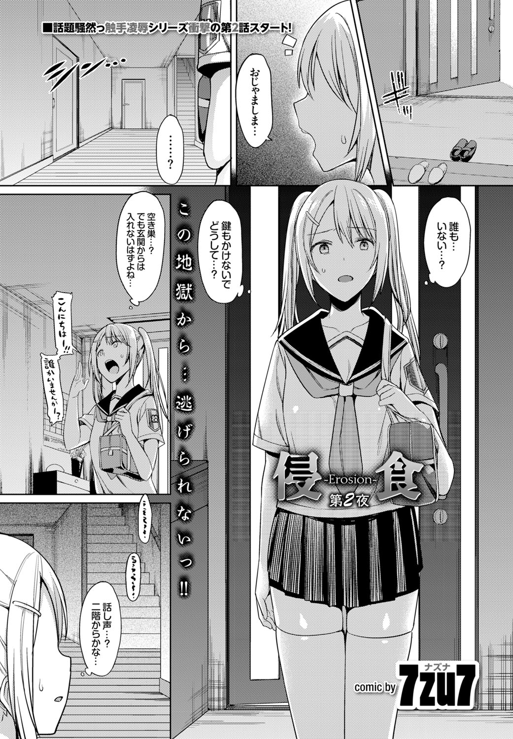 COMIC BAVEL 2016年10月号 [DL版]