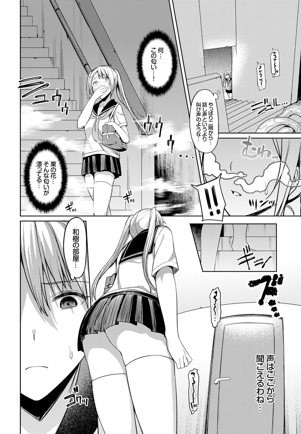 COMIC BAVEL 2016年10月号 [DL版]