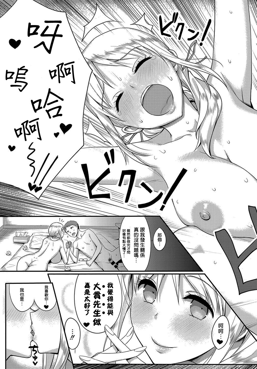 [染岡ゆすら] 淫 ジャパン！ (COMIC アンスリウム 2016年10月号) [中国翻訳] [DL版]