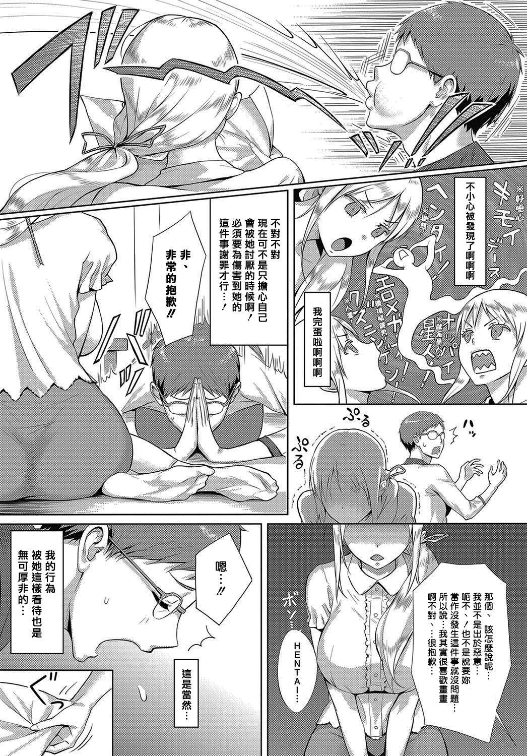 [染岡ゆすら] 淫 ジャパン！ (COMIC アンスリウム 2016年10月号) [中国翻訳] [DL版]