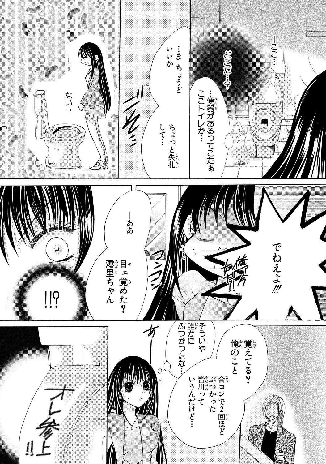 [新薫] にょぱいかっ!! ～舐めたり、挿れたり、はさんだり!?～ 2