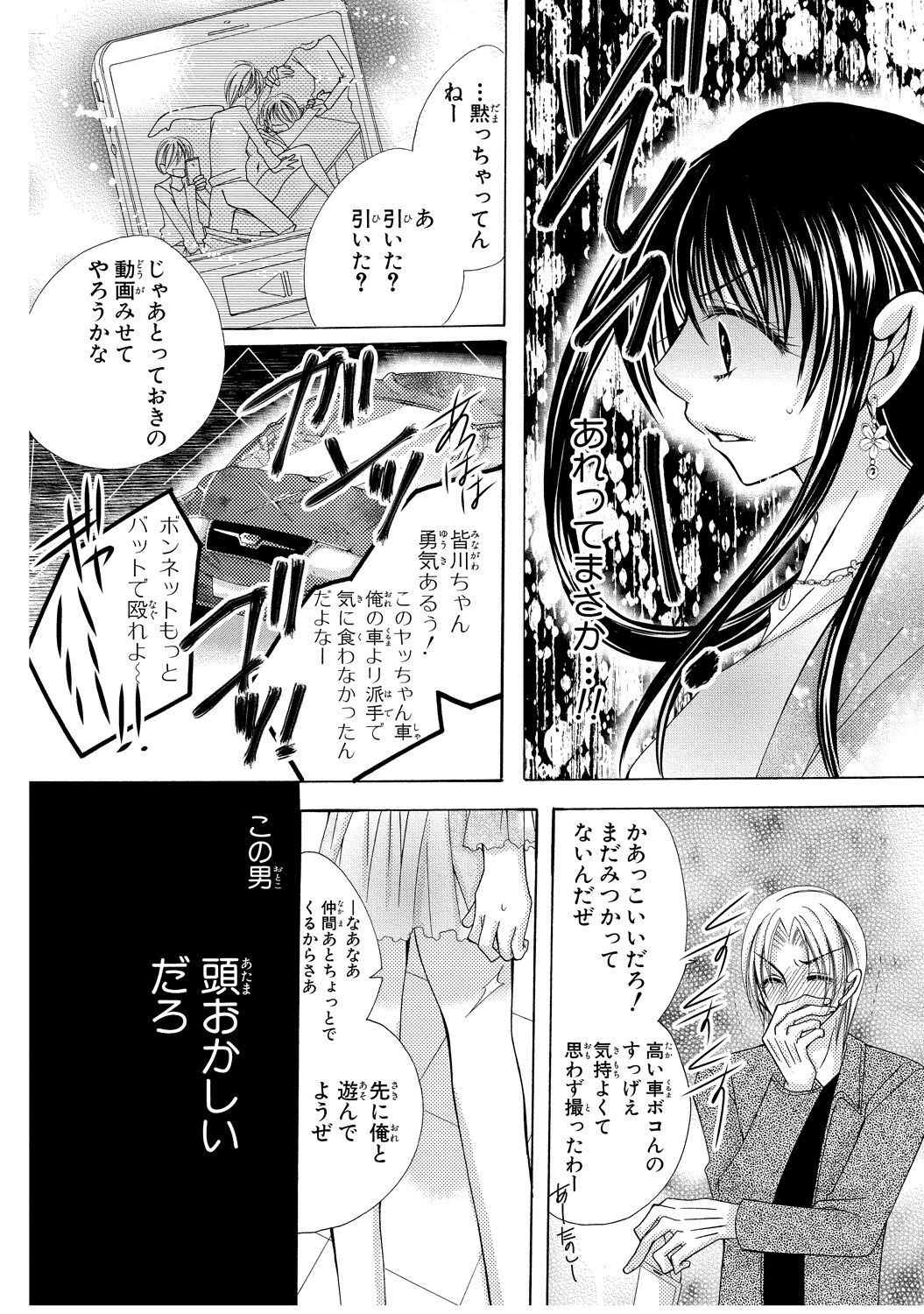 [新薫] にょぱいかっ!! ～舐めたり、挿れたり、はさんだり!?～ 2