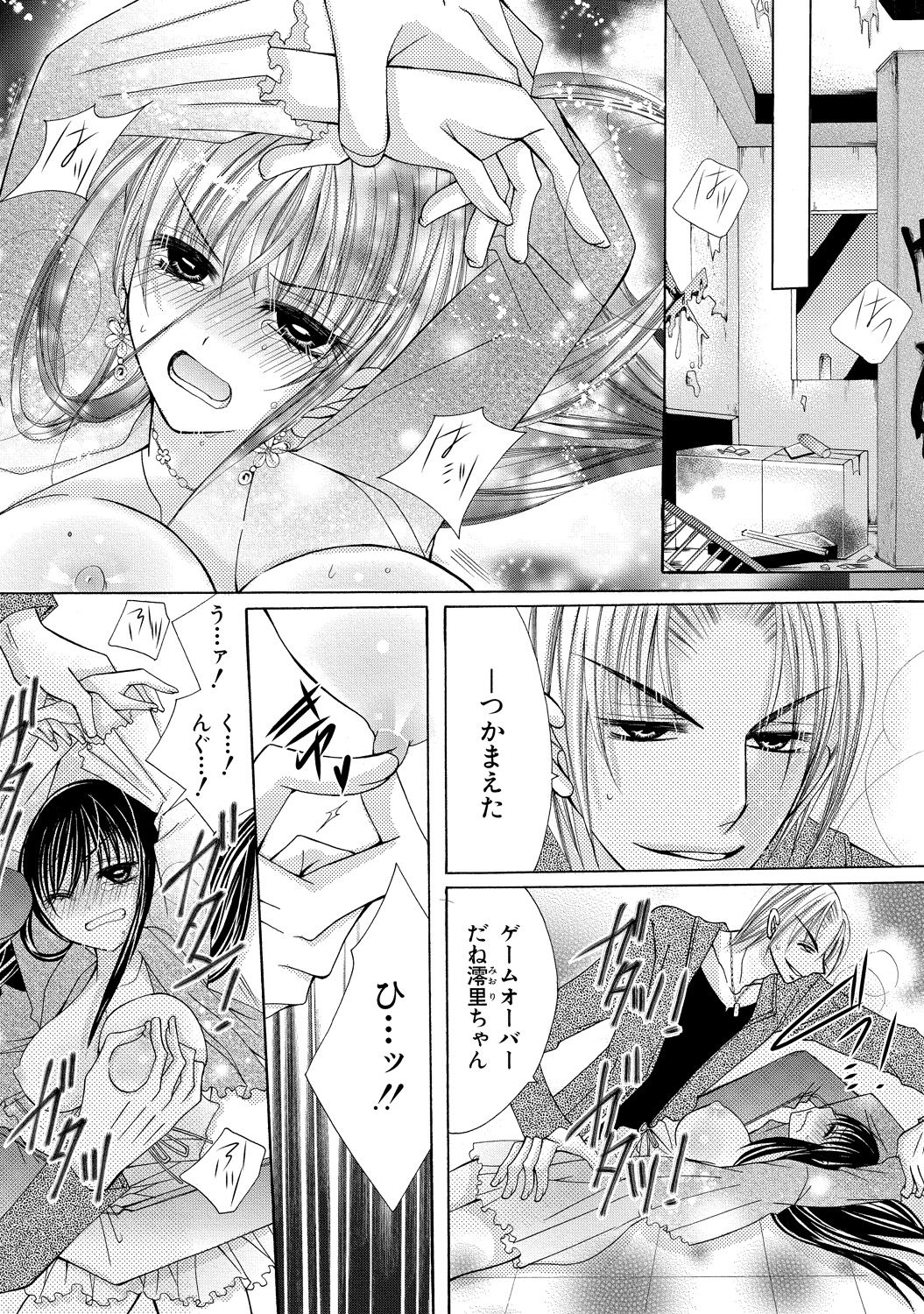 [新薫] にょぱいかっ!! ～舐めたり、挿れたり、はさんだり!?～ 2