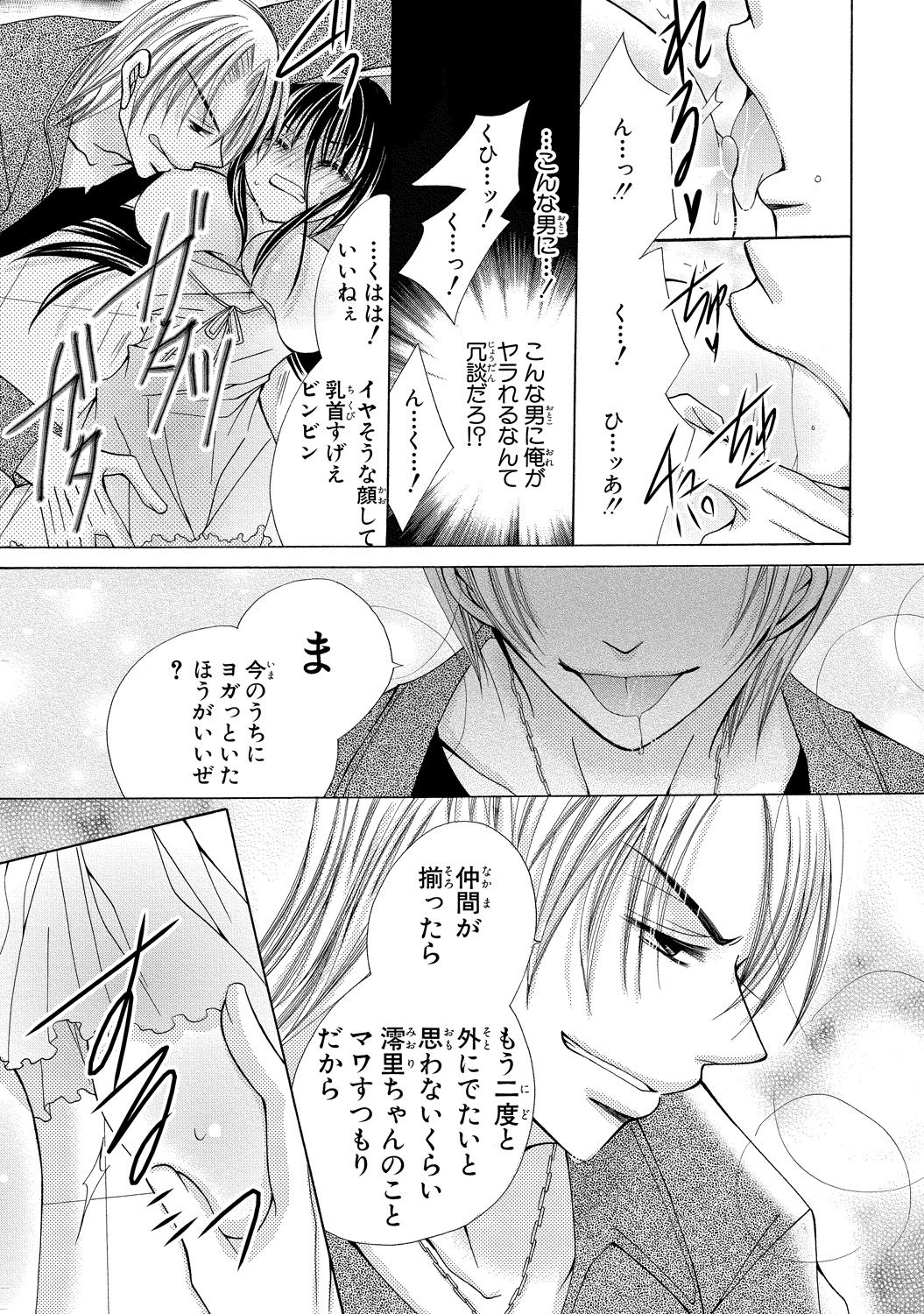 [新薫] にょぱいかっ!! ～舐めたり、挿れたり、はさんだり!?～ 2