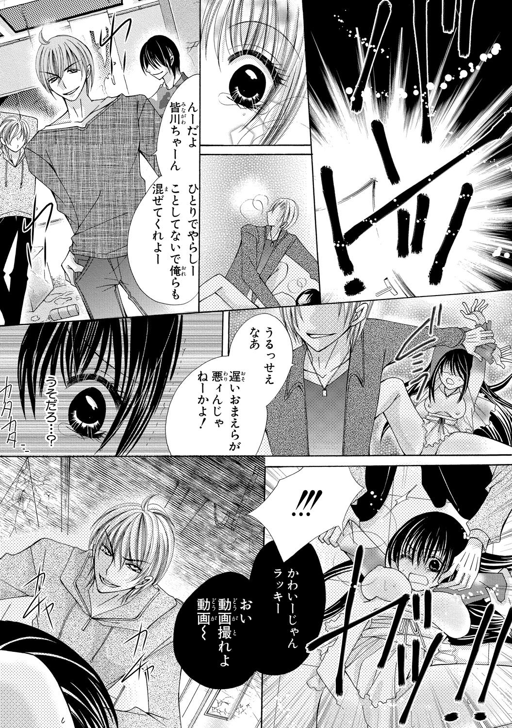 [新薫] にょぱいかっ!! ～舐めたり、挿れたり、はさんだり!?～ 2
