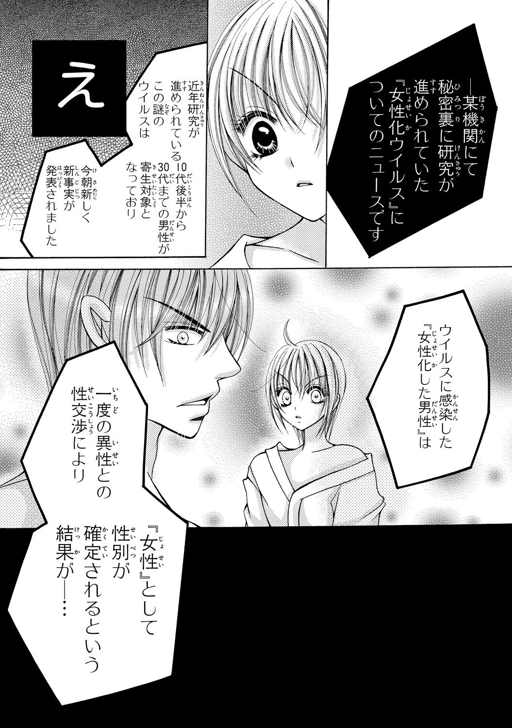 [新薫] にょぱいかっ!! ～舐めたり、挿れたり、はさんだり!?～ 2