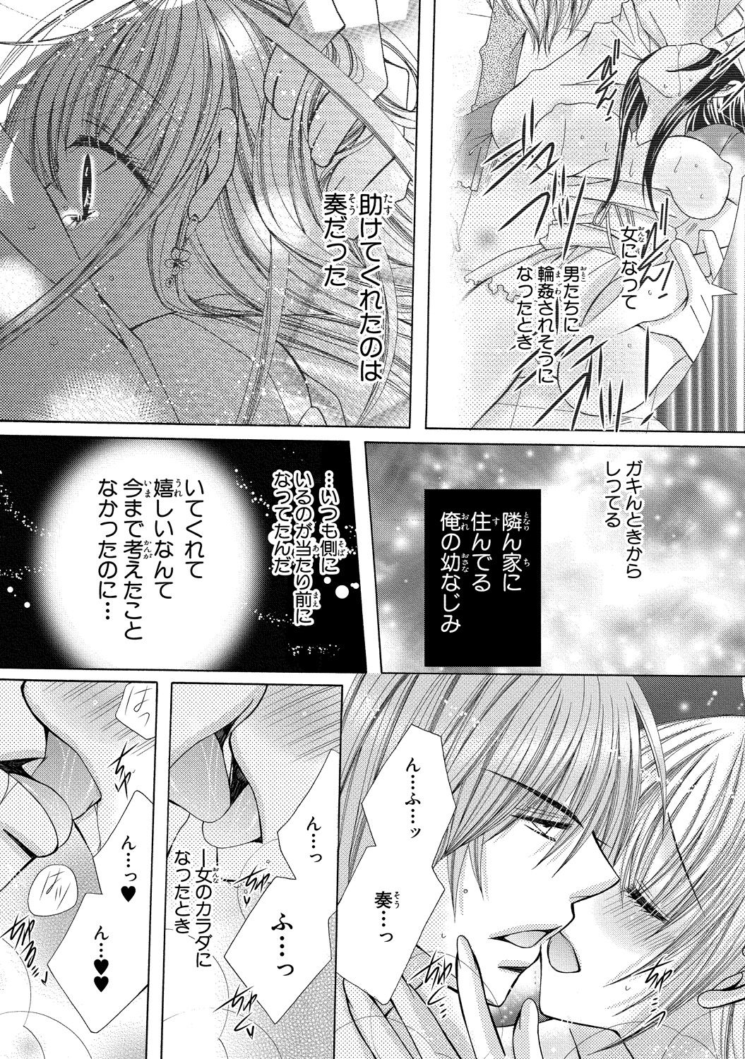 [新薫] にょぱいかっ!! ～舐めたり、挿れたり、はさんだり!?～ 2