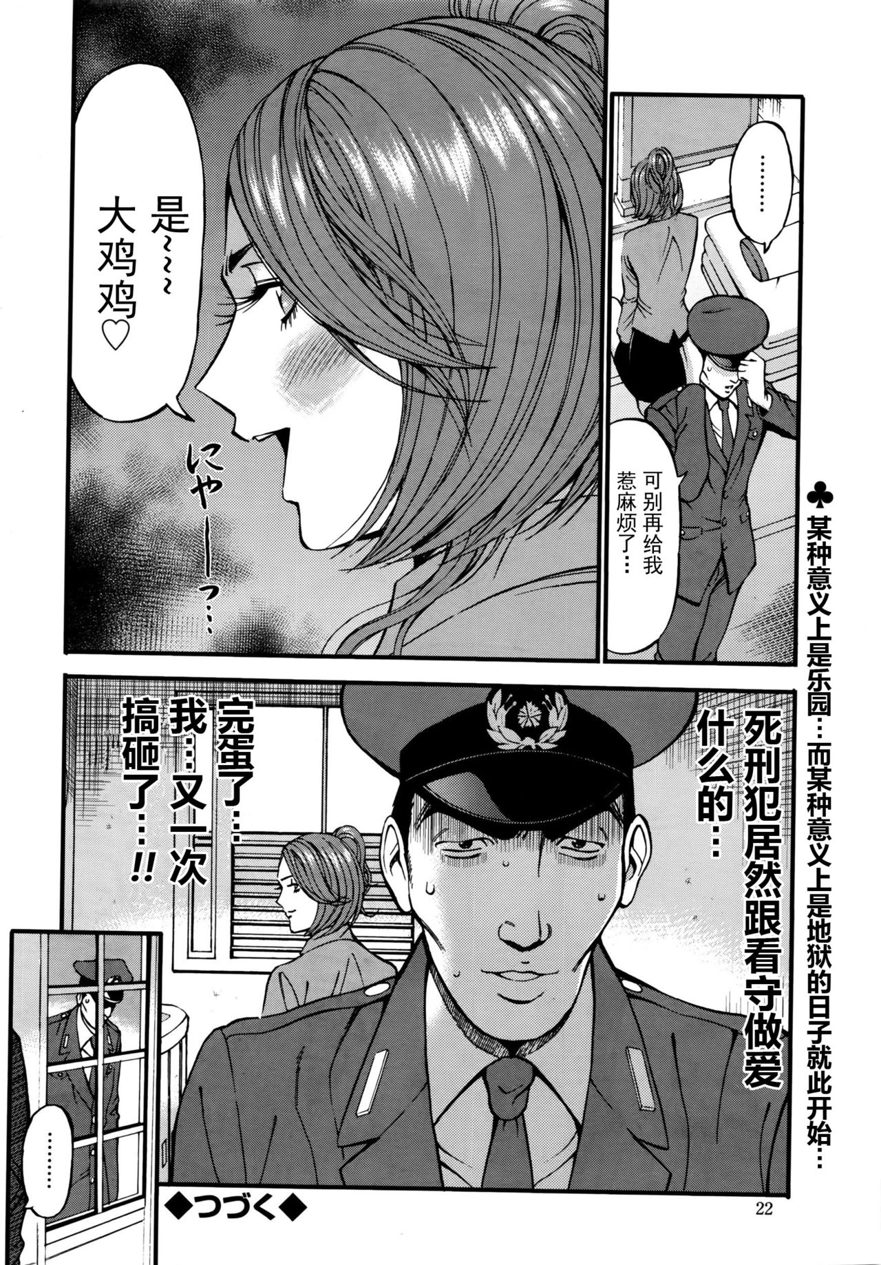 [ながしま超助] ガールズ・マスト・ダイ! 第1話 (アクションピザッツDX 2016年4月号) [中国翻訳]