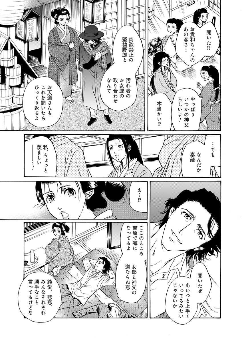 (松文館)危険恋愛M52