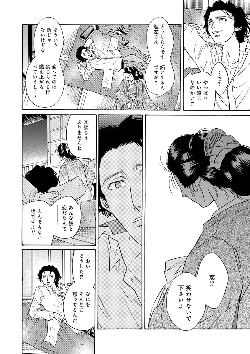 (松文館)危険恋愛M52