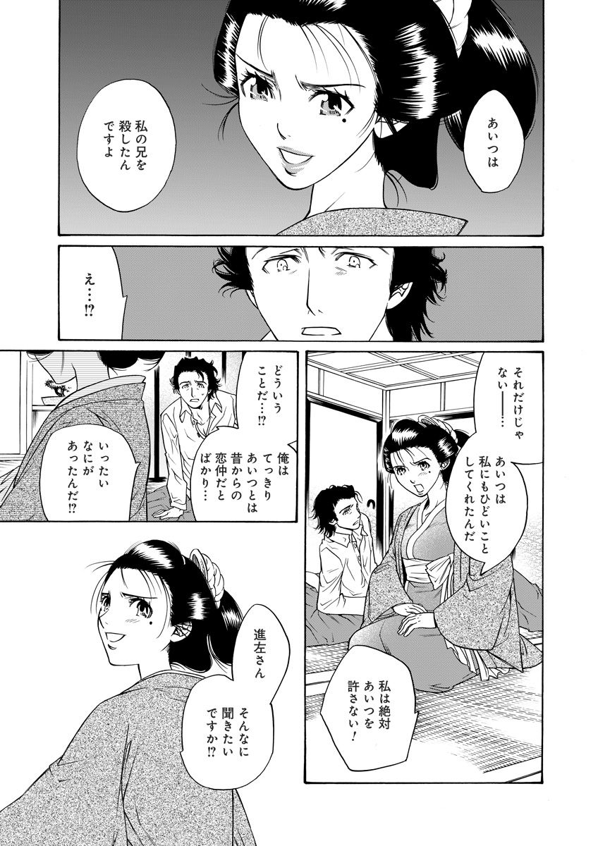 (松文館)危険恋愛M52