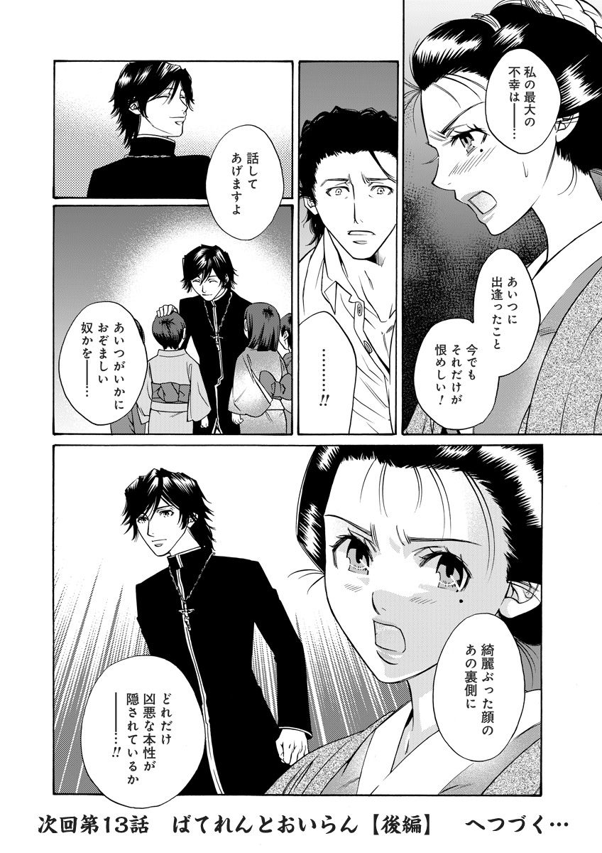 (松文館)危険恋愛M52