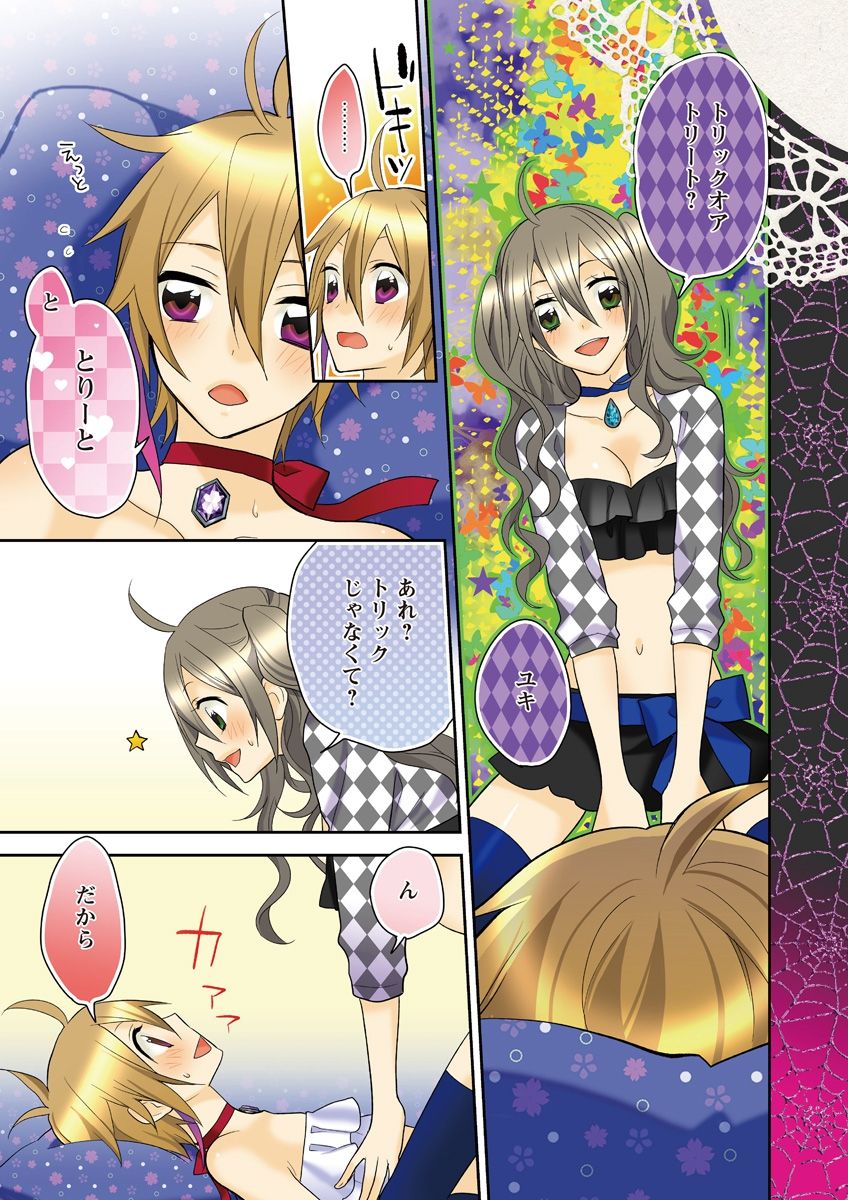 (松文館)危険恋愛M52