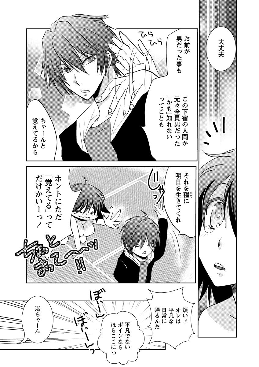 (松文館)危険恋愛M52