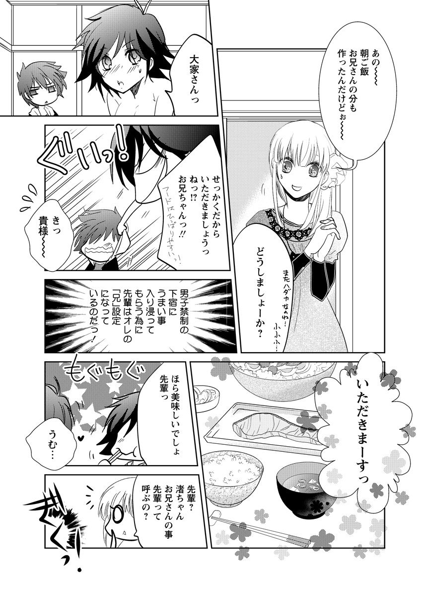 (松文館)危険恋愛M52