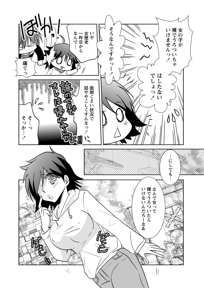(松文館)危険恋愛M52
